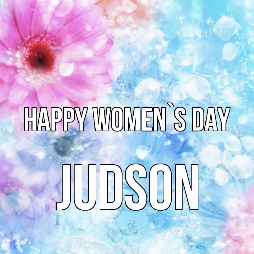 Greetings card с именем, Judson happy women`s day цветы Greetings with text for free download 
